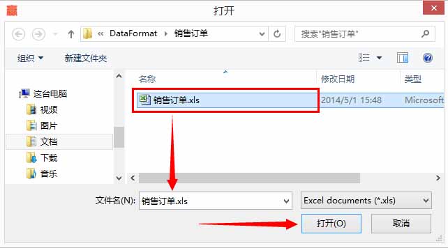 大闸蟹提货软件-选择销售订单表格