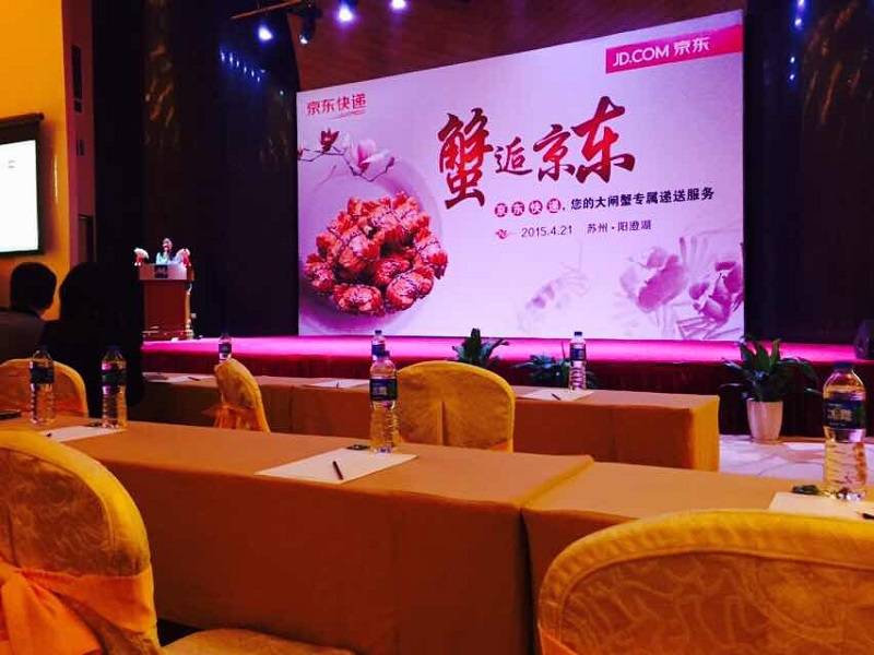 京东快递推介会