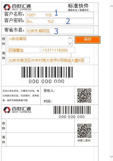 蟹云软件
