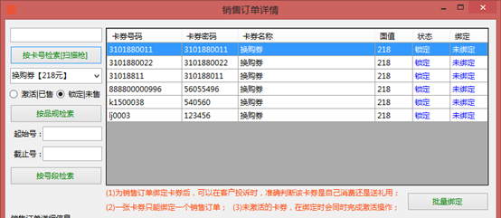 蟹云提货软件